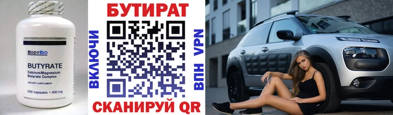 Бутират вода  кракен зеркало  Жирновск 