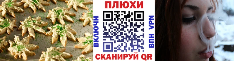 Canna-Cookies конопля  Жирновск 