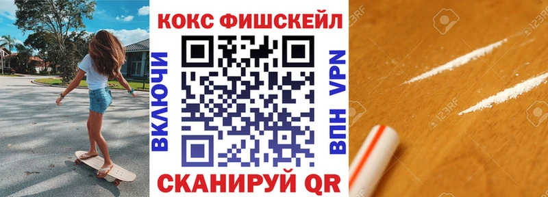 omg зеркало  Жирновск  КОКАИН FishScale 