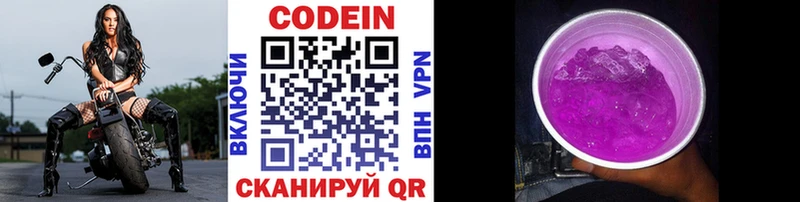 kraken онион  магазин продажи   Жирновск  Кодеин Purple Drank 