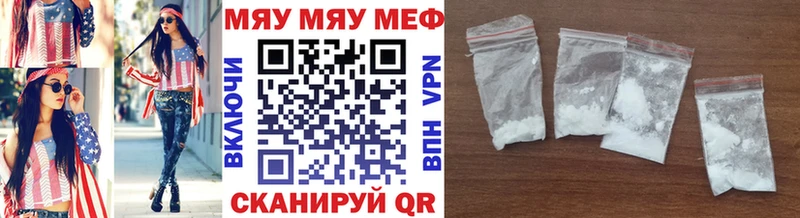 Меф кристаллы  Жирновск 