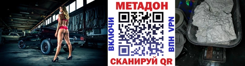 KRAKEN как зайти  цена наркотик  Жирновск  Метадон VHQ 